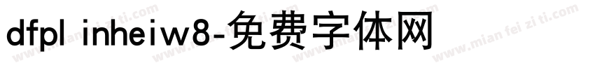 dfpl inheiw8字体转换